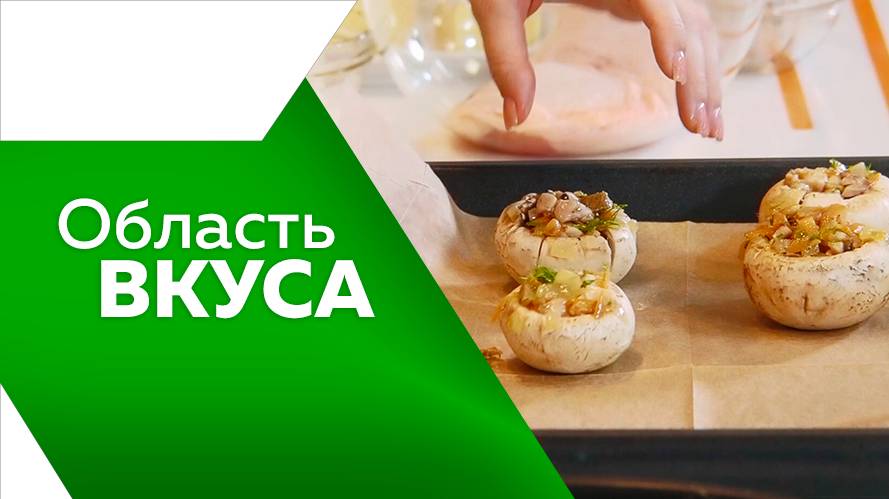 Программа"Область вкуса" №93