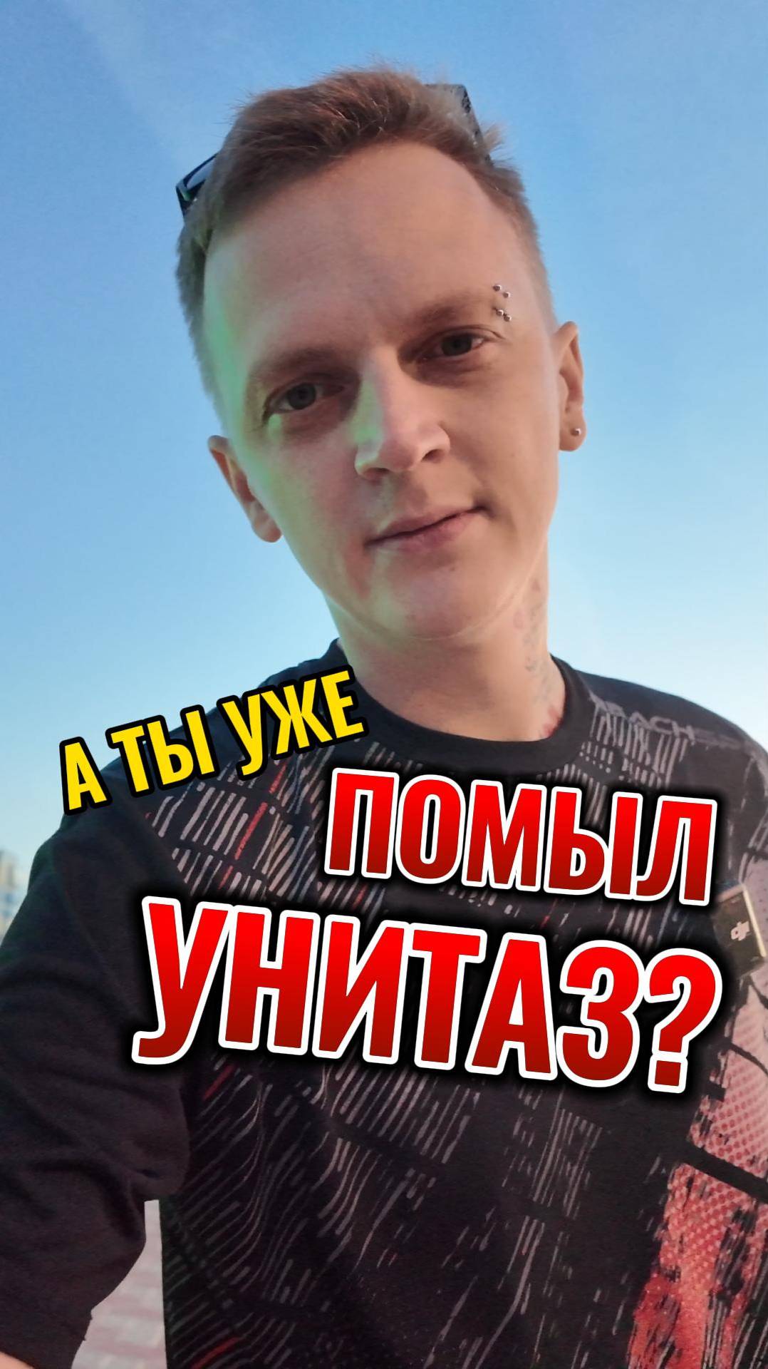 Кто будет мыть унитазы? #успешныйуспех #комментарии #ответ #финансовыйконсультант #бурчиковюрий