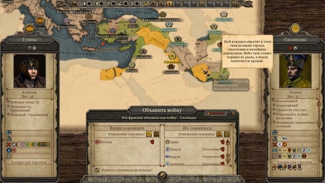 Total War: ATTILA (Аттила) Серия 19. Моя Италия!