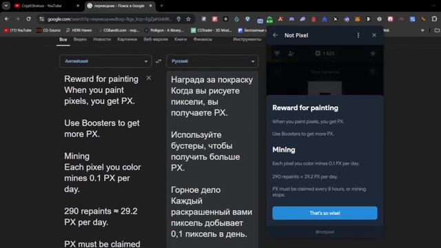 NOT PIXEL - БЫСТРЫЙ ФАРМ $PX БЕЗ РЕФОВ И ДОНАТА! АИРДРОП В НОЯБРЕ! НАЧАТЬ ЕЩЕ НЕ ПОЗДНО!