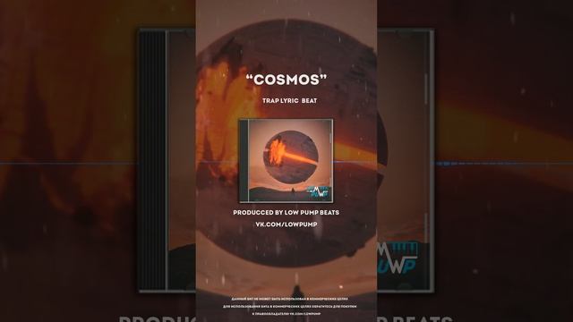 [FREE] Trap Lyric Beats 2024 - "Cosmos" (prod. lowpumpbeats) - 65 bpm