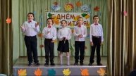 День Учителя 2024 5а
