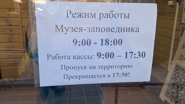 Херсонес Таврический Севастополь цена билета 2024