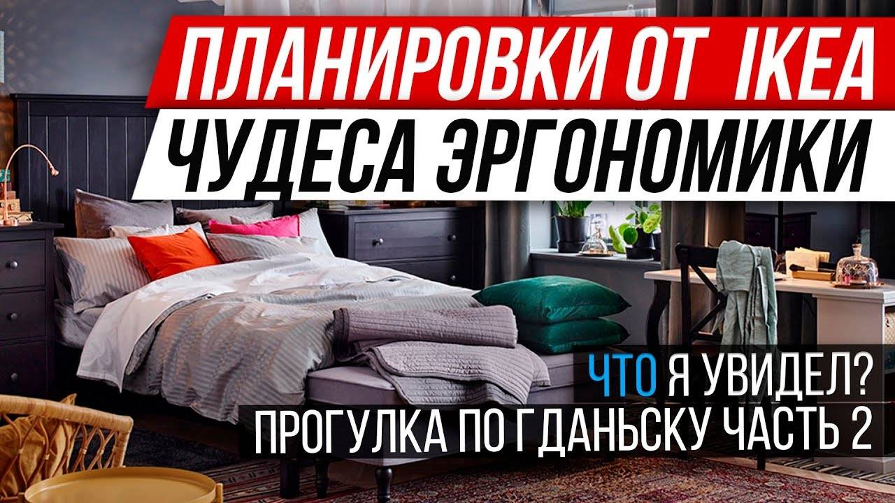 Обзор планировки от IKEA 🔵 Трёхкомнатная квартира на 53 кв. м.