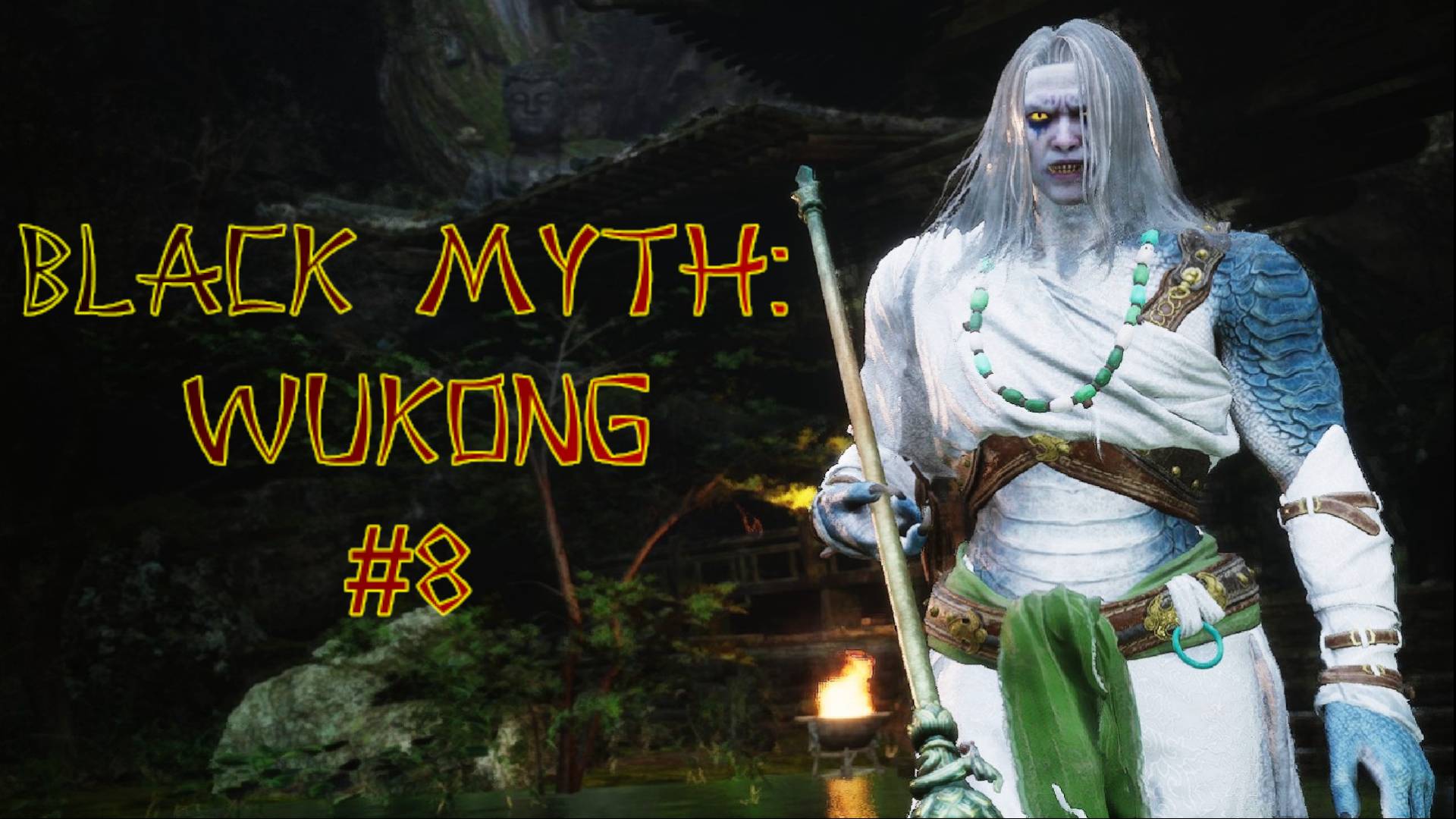 Black Myth: Wukong 💥 Сюцай в белых одеждах. Прохождение №-8