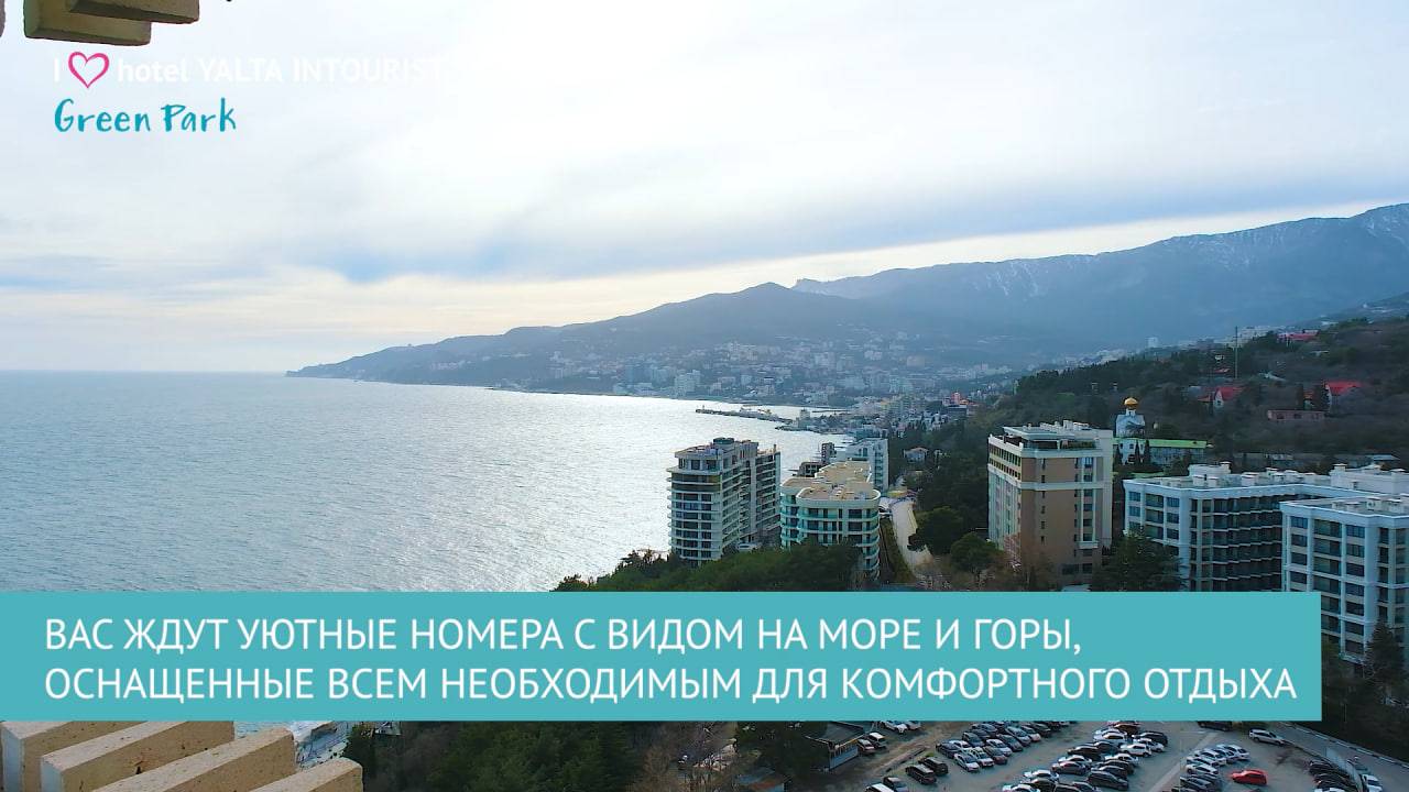 Осень в Yalta Intourist – время для незабываемых впечатлений