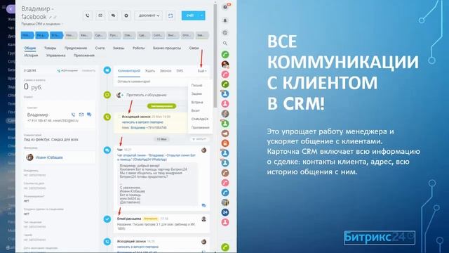 Трансформируем работу компании