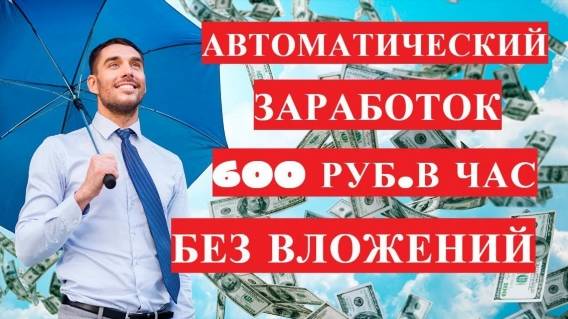 💡 ПРИЛОЖЕНИЯ С ВЫВОДОМ ДЕНЕГ НА КАРТУ 🚫 КАК НАЙТИ ПОДРАБОТКУ В ИНТЕРНЕТЕ