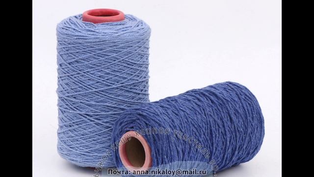 предлагаем пряжу для швабр Ne0.5s/ 4ply,Ne0.6s/ 4ply изготовленную на современных крутильных машинах