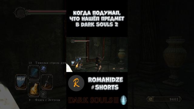 Dark Souls 2 #shorts