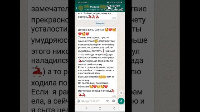 Отзывы ♡ Похудеть.
Марафон. Меню.