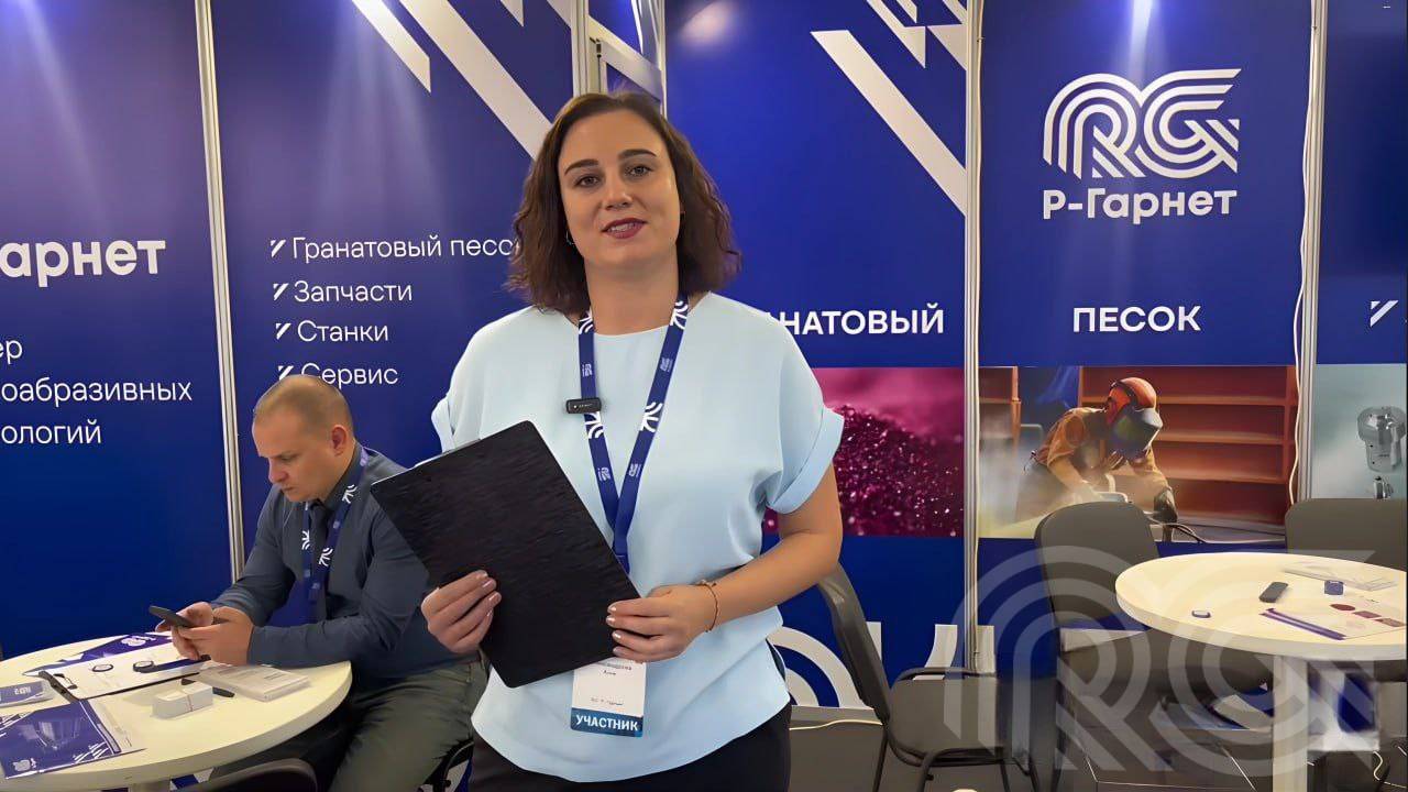 Р-ГАРНЕТ - на выставке "Промышленный салон" г. Самара