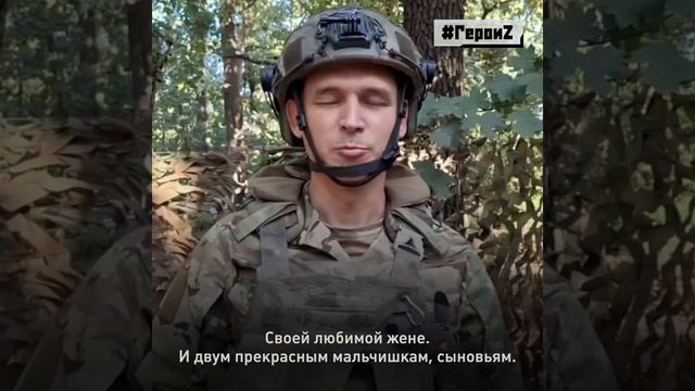 Привет землякам из Башкортостана, жене и сыновьям передает военнослужащий ВС РФ с позывным «Эвил...