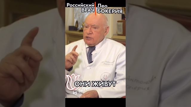 Лео БОКЕРИЯ. 2 часа