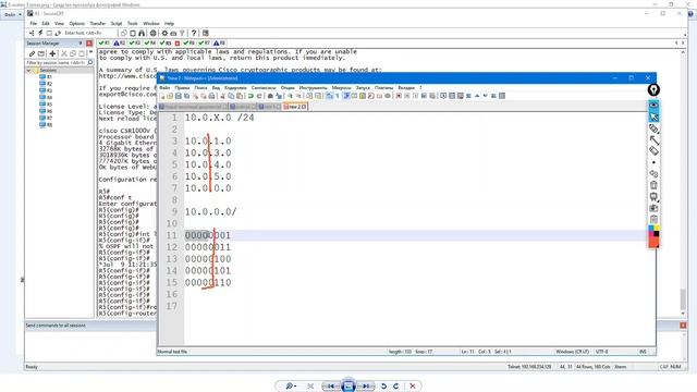 1.18 OSPF Суммаризация на ABR. Summarization on ABR