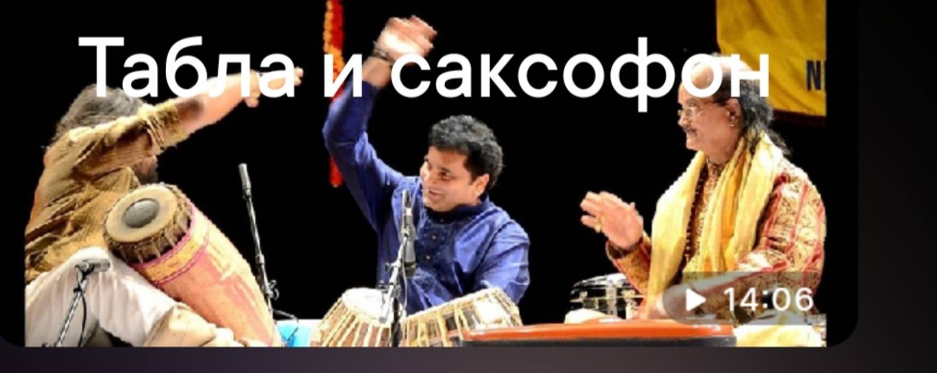 Kadri Gopalnath Saxaphone & Tabla