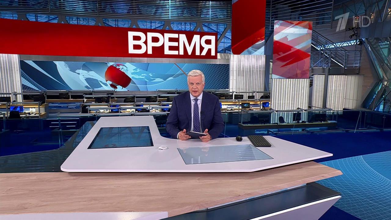 Выпуск программы "Время" в 21:00 от 04.10.2024