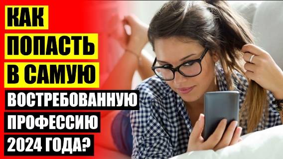 🔵 Престижная работа после 9 класса ⭐ Самые перспективные профессии на ближайшие 10 лет