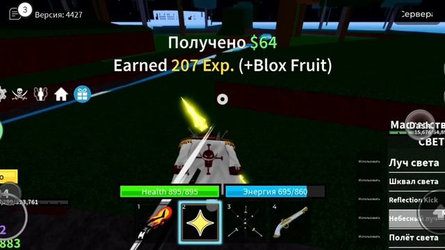 обзор на фрукт света и тройную Катану /roblox blox fruits