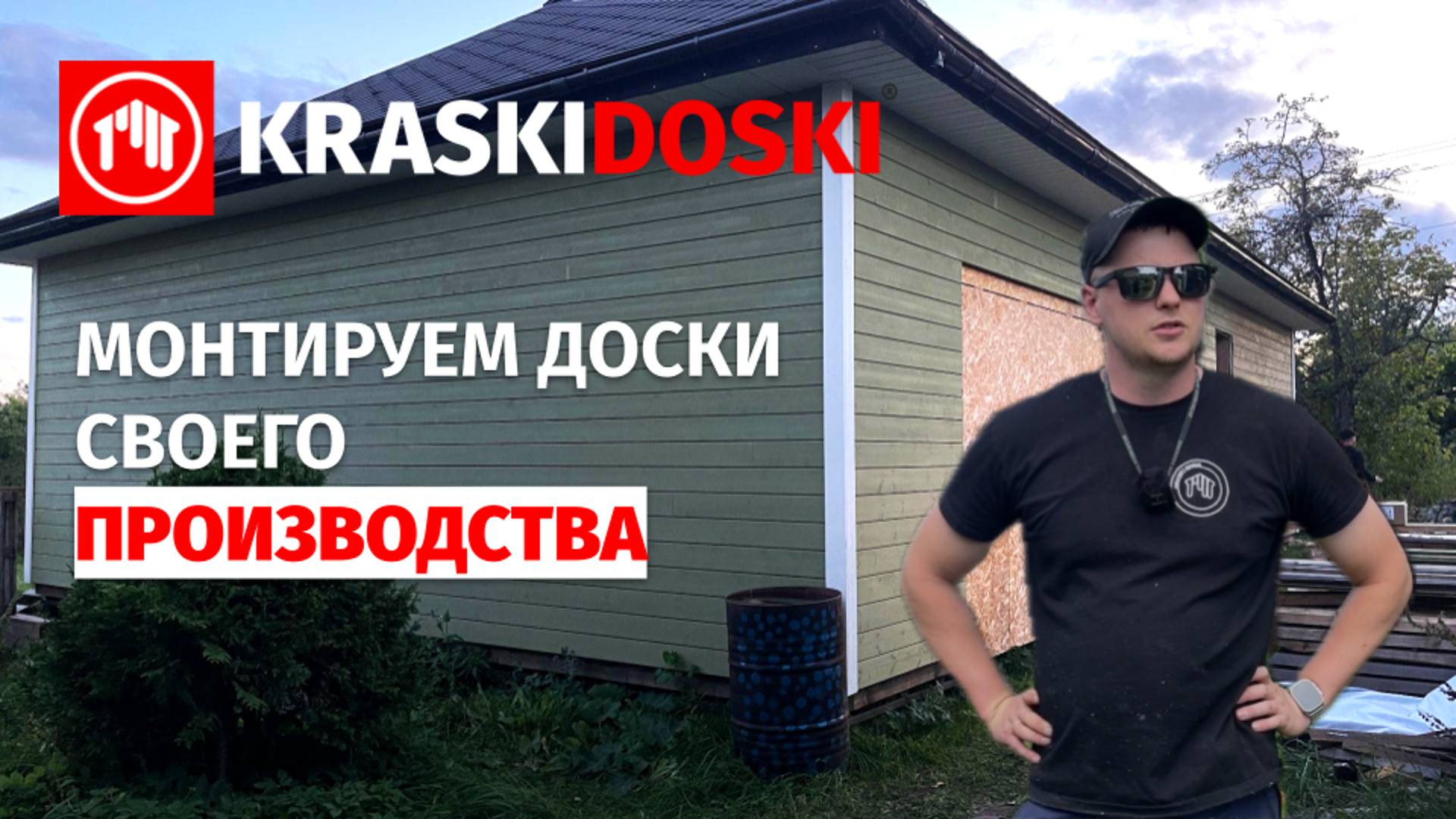 KRASKIDOSKI | МОНТАЖ ПРОФИЛЯ UTV