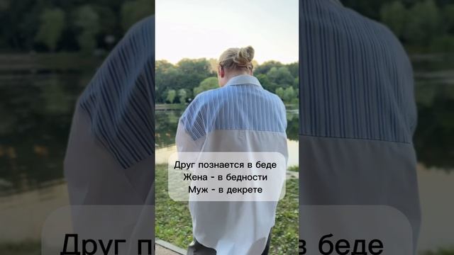 Как проверить мужа