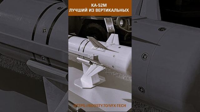 КА-52М: лучший из лучших