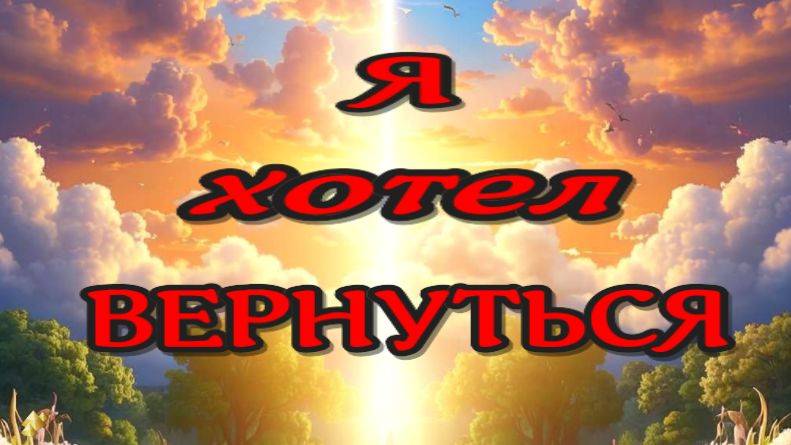 ЖИЗНЬ ПОСЛЕ СМЕРТИ /Клиническая смерть рассказ очевидца  (nde 2024)// ЛУНА-ДУША