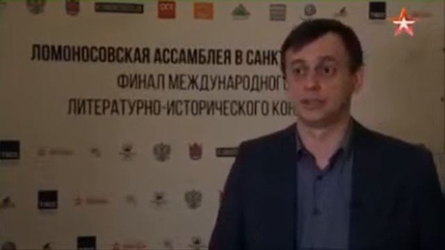 Финал Международного Ломоносовского литературно-исторического конкурса прошел в Петербурге