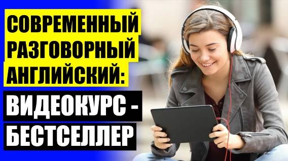 АНГЛИЙСКИЙ СТАРКОВ 1 ГОД ОБУЧЕНИЯ СКАЧАТЬ 📘