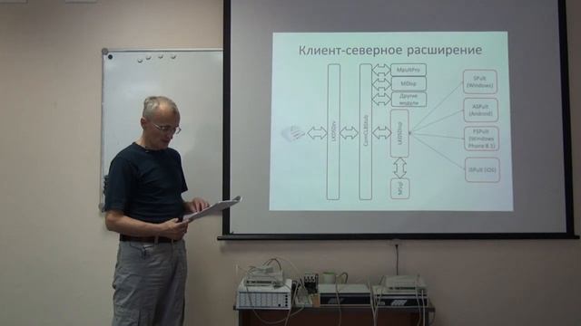 Лекция_ _Программное обеспечение Диспетчерского комплекса _ОБЬ_