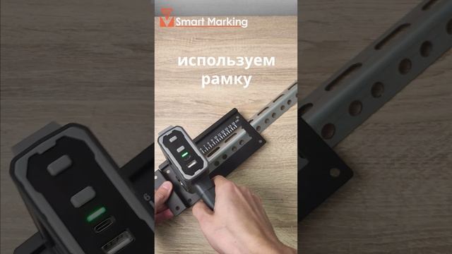 Маркировка сложной поверхности ручным принтером