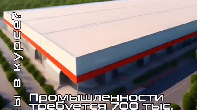 Промышленности требуется 700 тыс. кв. м складской недвижимости к 2025 году