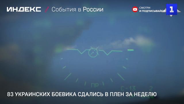 83 украинских боевика сдались в плен за неделю