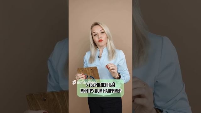 Когда ЦЕЛЕВОЙ инструктаж можно НЕ ПРОВОДИТЬ_