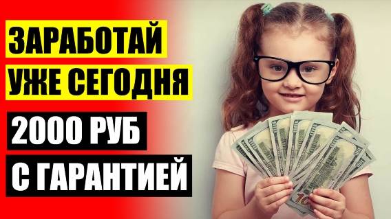 👀 Работа студентам ялта