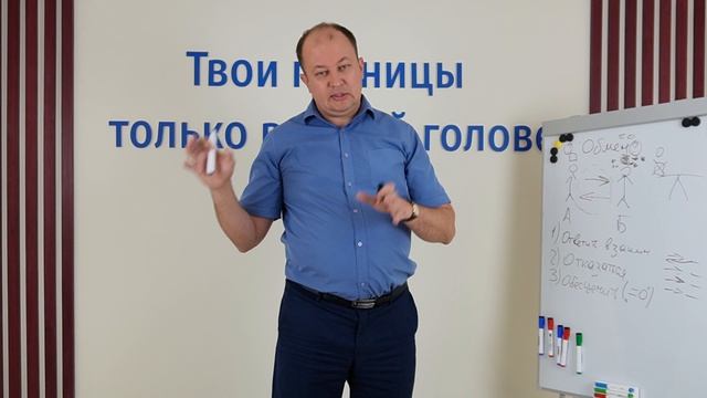 Обмен
