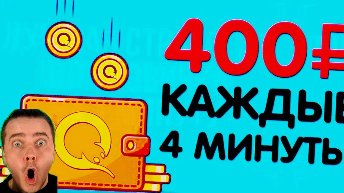 ПОКАЗЫВАЮ ТЕБЕ СЕКРЕТ ЗАРАБОТКА КАК ЗАРАБОТАТЬ В ИНТЕРНЕТЕ НА ДОМУ