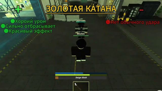 Обзор и оценка золотых оружий в °•Kaiju paradise•° (3.3.1)