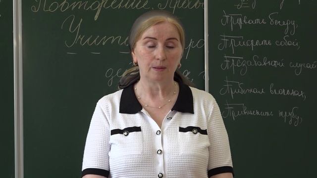 Продленка 04102024   Луиза Мальсагова