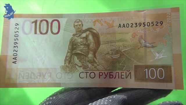 Банкнота 100 рублей 2022 года .Ржев. Ржевский мемориал. # 680