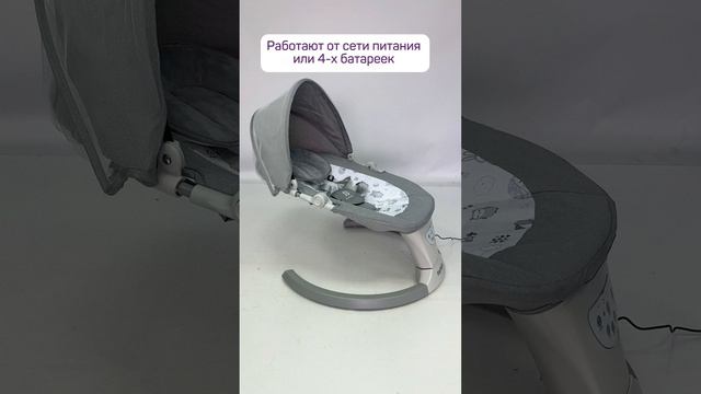 Электрокачели для новорожденного 💫 Сладкий сон малыша и свободные мамины руки 😊