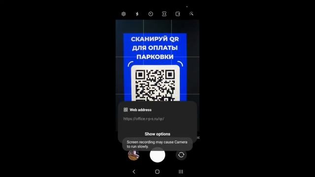 Как восстановить QR сессию с помощью QR кода