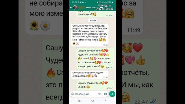 Отзывы ♡ Похудеть.
Марафон. Меню.