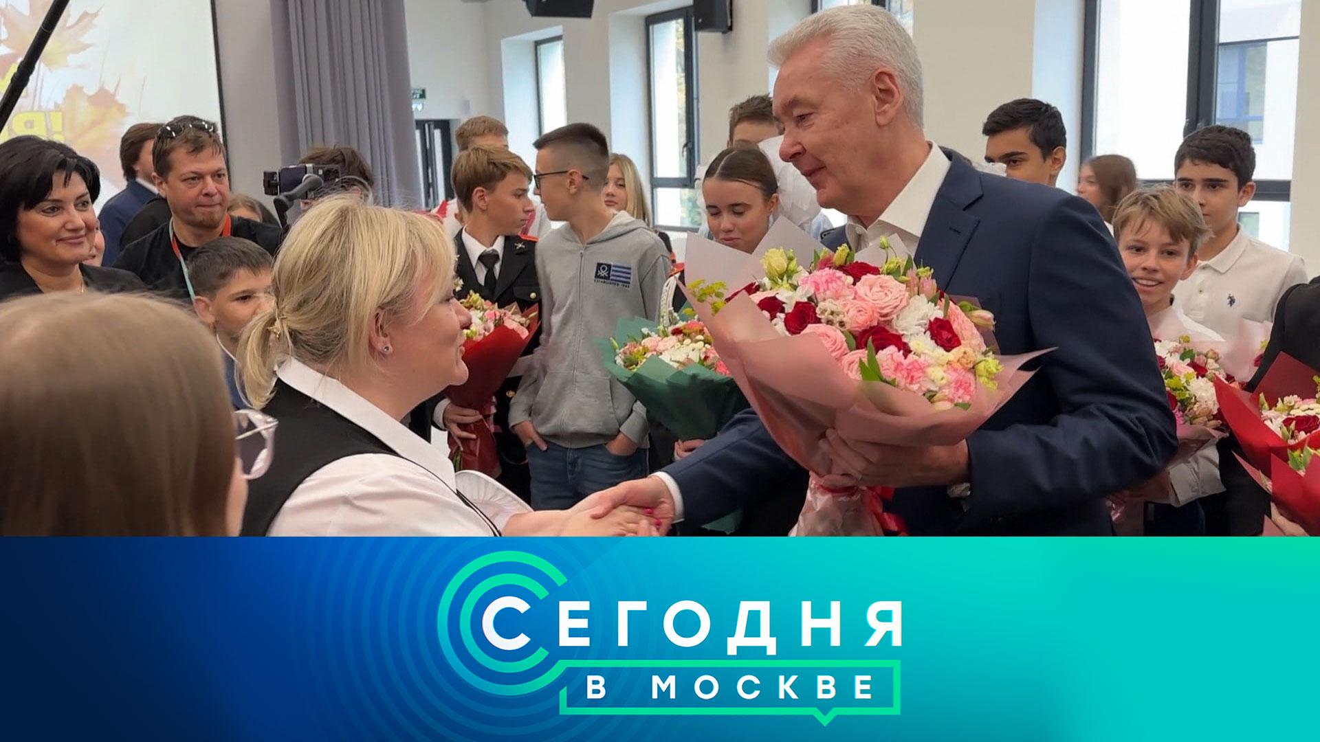 «Сегодня в Москве»: 4 октября 2024 года