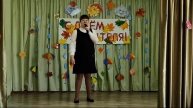 День Учителя 2024. Беловолова Светлана "Осенний блюз"