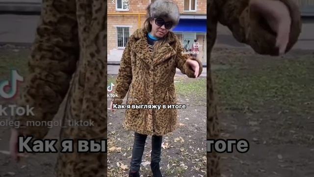 шуба