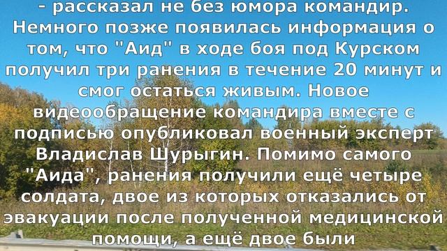 "Польские" бригады и грузины в Курской области: Раненый командир "Ахмата" раскрыл правду о боях в пр