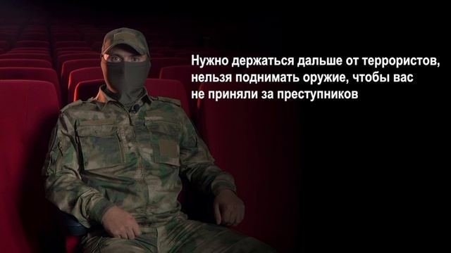 Существует несколько основных правил поведения во время операции спецслужб