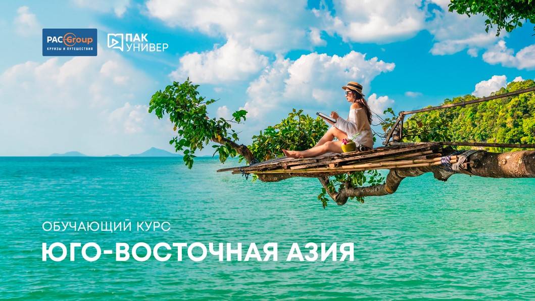 Отели Hyatt Hotels Resorts в Юго-Восточной Азии