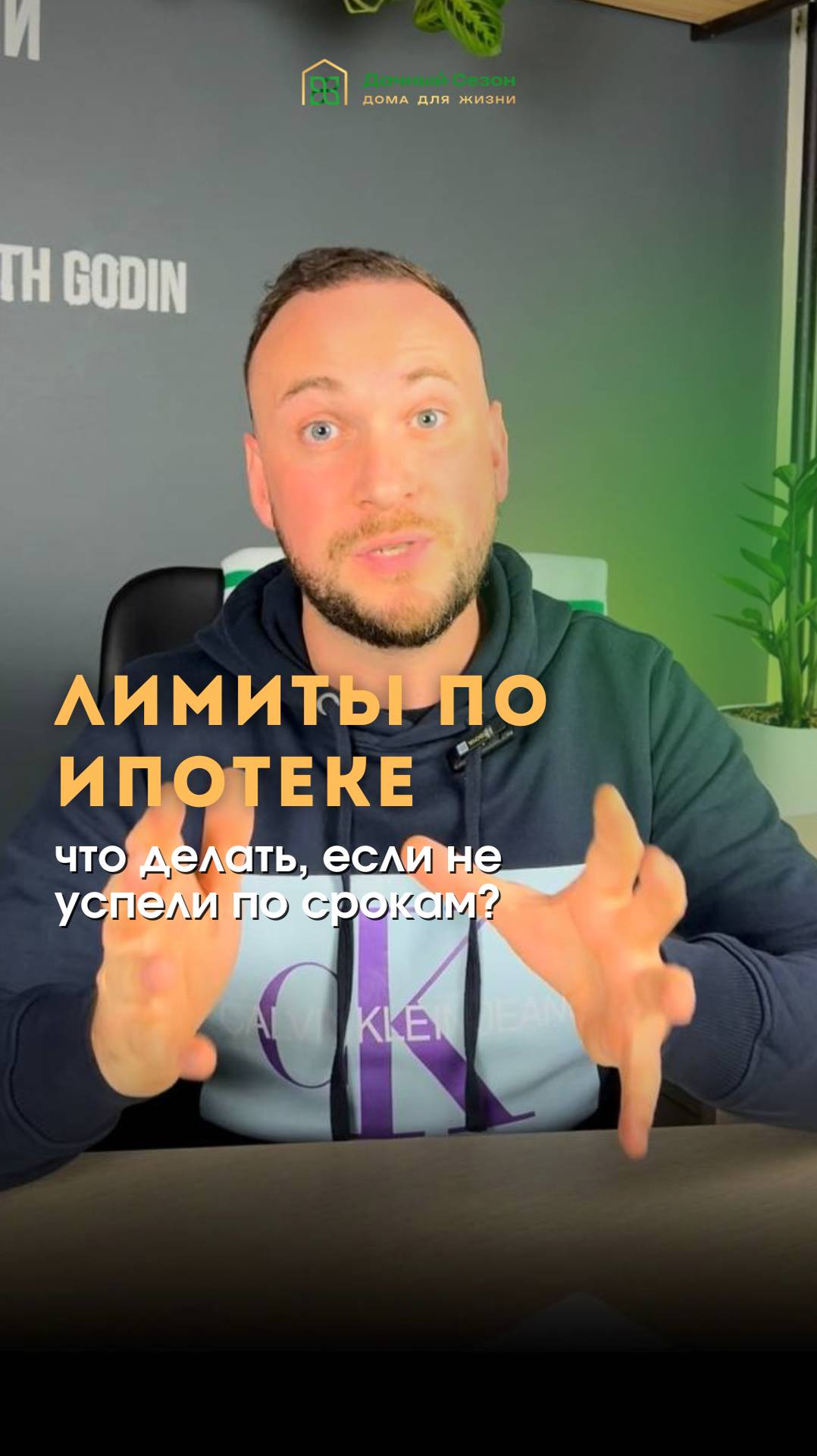 ЛИМИТЫ ПО ИПОТЕКЕ ВСЁ! Что делать?